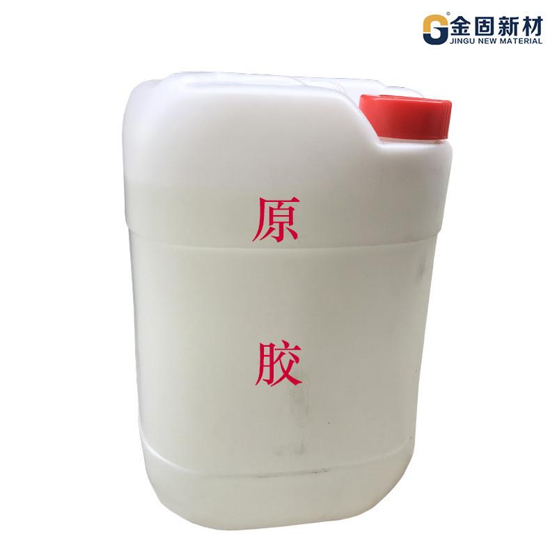 瞬间胶502桶装原胶低白化氰基丙烯酸乙酯20胶水大桶 金固公斤厂家