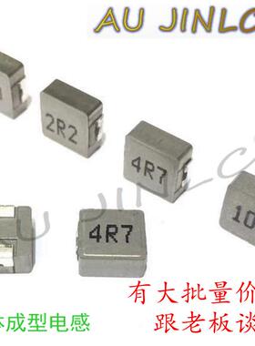 热销0650一体成型电感2.2uh4.7uh10uh22uh47uh68uh07506*7*5