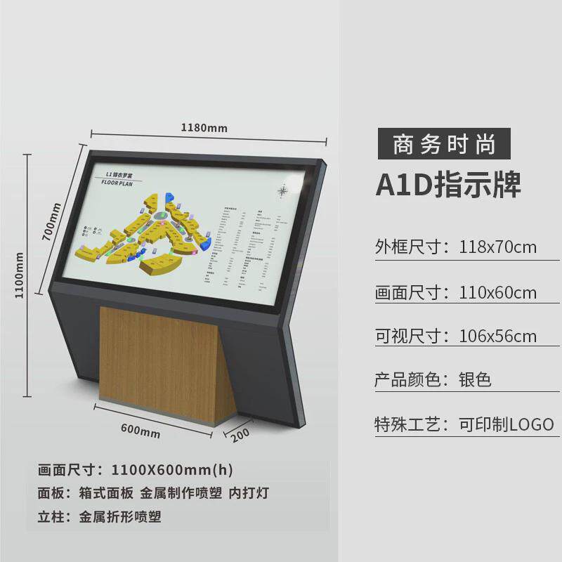 大堂指示牌高档水牌导向牌门口立式迎宾牌产品介绍牌楼层索引牌子