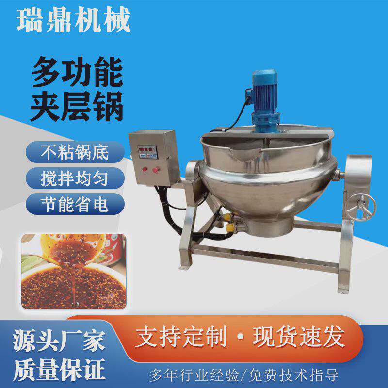 全自动电加热凉粉骨头汤中央厨房机卤煮锅熬糖化糖夹层锅