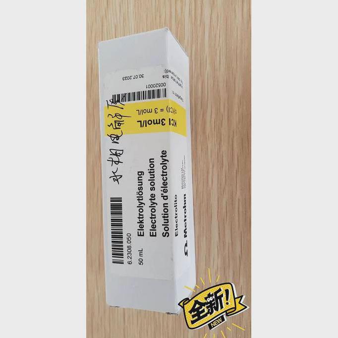 议价询价瑞士万通Metrohm-3mol/L-KCl(50ml)电极电解液,6.2308.05