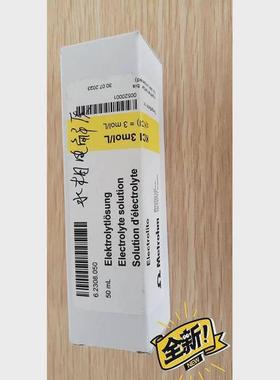 议价询价瑞士万通Metrohm-3mol/L-KCl(50ml)电极电解液,6.2308.05