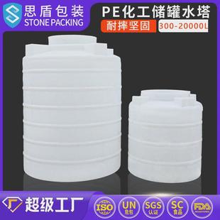 水箱储罐PE300L 塑料水塔塑胶立式 20000L水箱塑料水塔储水桶