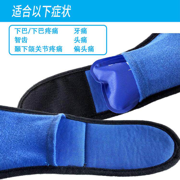 批发热卖牙疼疼智齿冰垫面部冰敷冰袋冷敷凝胶冰袋