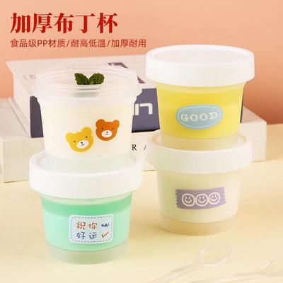冰淇淋盒子一次性专用带盖商用可冷冻酸奶布丁杯烧仙草奶冻杯子