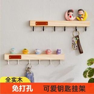 饰 入户进门口钥匙置物收纳挂架实木玄关摆件墙上壁挂钩北欧可爱装