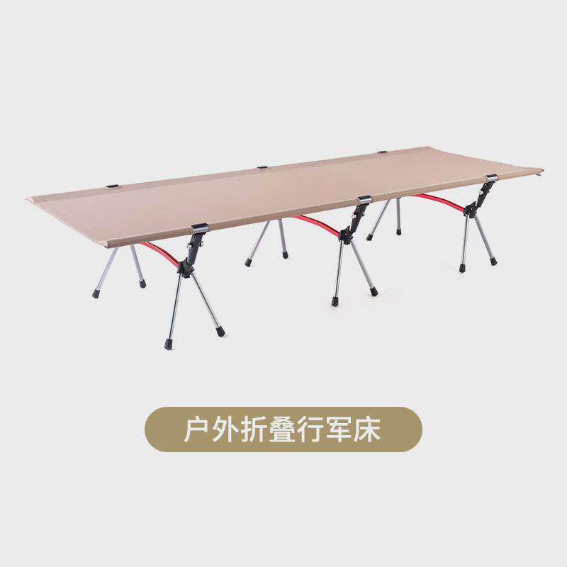 行军床加宽户外80cm轻量化7075折叠床高低可调简易加厚露营午休床