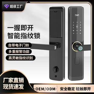 锁厂家批发 指纹锁家用防盗门智能锁入户门电子锁工程密码