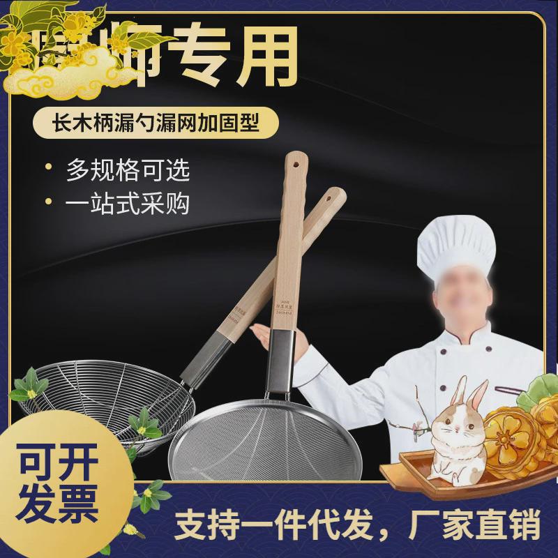 厨师漏勺不锈钢油炸滤网大号商用捞面勺超细密漏网笊篱家用大沥水
