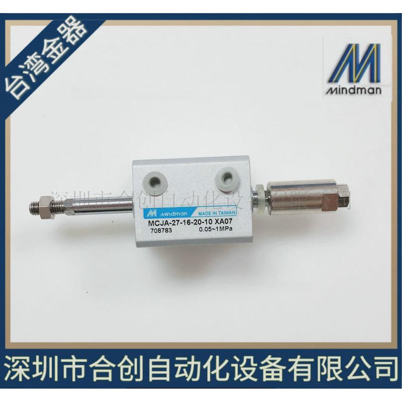 MCJA-27-16-20-10-XA07薄型治具气缸台湾金器MINDMAN原装正品