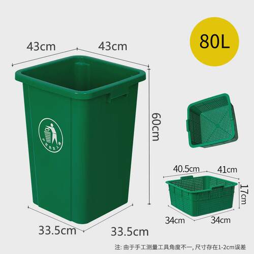 50l正方形垃圾桶80l垃圾桶家用绿色带滤网厨房餐厨干湿分离垃圾桶