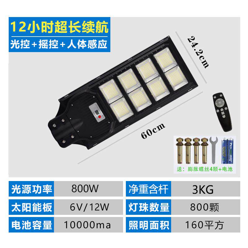 太阳能灯太阳能户外防水灯家用庭院灯太阳能路灯一体化人体感应灯