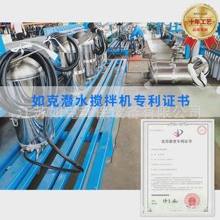 搅拌机 不锈钢QJB潜水搅拌机源头厂家生产污水搅拌器冲压式