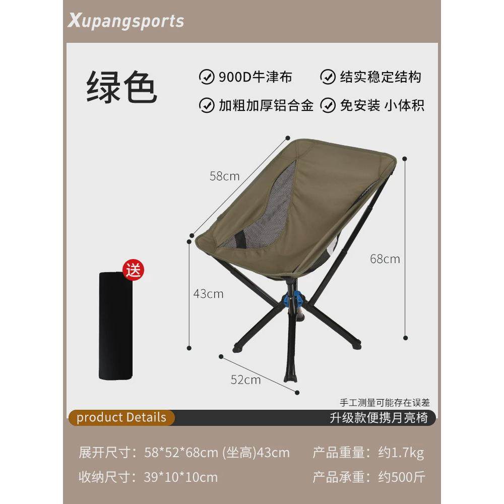 虚胖月亮椅超轻铝合金克米特沙滩户外折叠便携式懒人靠背椅子露营图片