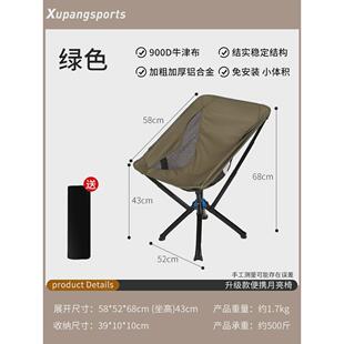 虚胖月亮椅超轻靠背克米特沙滩户外折叠便携式懒人铝合金露营椅子