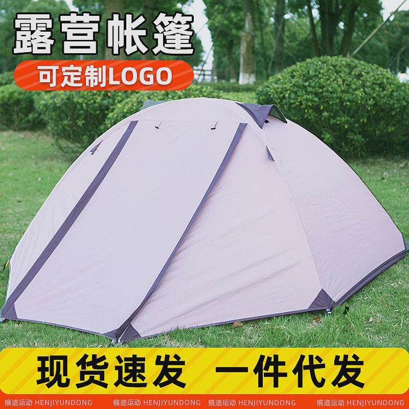 双人防雨罩帐篷户外防风加厚四季适用便携野营防蚊露营帐篷