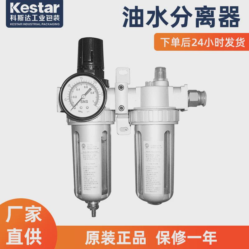 处理器打包机气源气泵气动二联件油水分离器空压机空气过滤器
