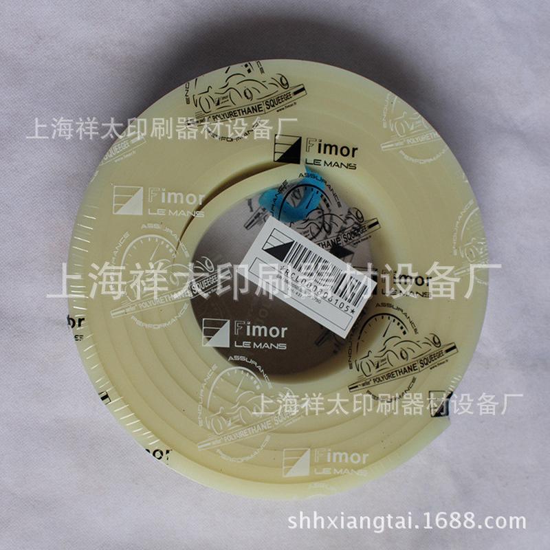 【专业供应】丝印刮胶白色刮刀刮皮50*9*70度*3.66丝印