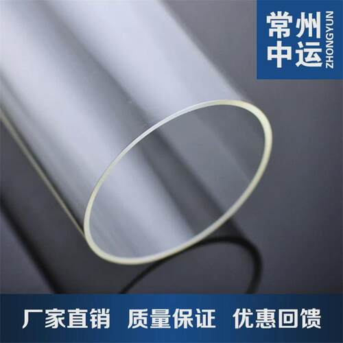 中常州运人气pmma亚克力管140x5mm有机玻璃透明圆管长度任意切割