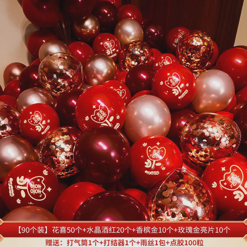 j*结婚气球红色女方婚房卧室装饰场景布置订婚男方套装婚礼用品大