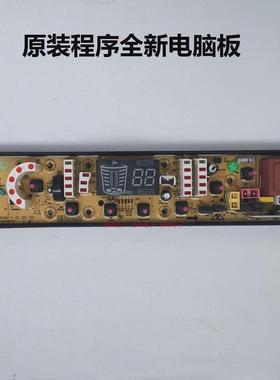 吉德洗衣机电脑板XQB75-75278 75-75378 90-1278 0492主板68-6168