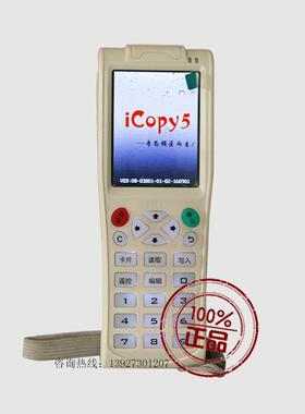 新款机门禁电梯卡idic卡配卡机icopy5/3防复制配钥智能支持全加密