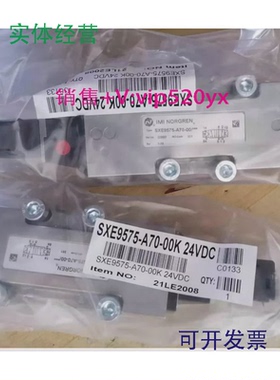 现货供应IMINORGREN诺冠SXE9575-A70-00KDC24V,SXE9575-A71/Z75-0