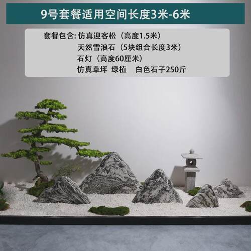 雪浪石切片组合室内枯山水造景天然泰山石庭院中式室外假山景观石