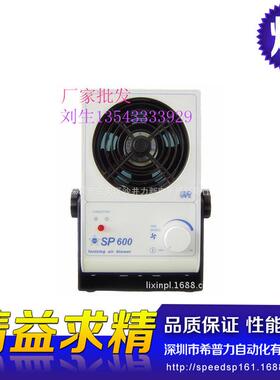 低噪音除静电快速静电消除离子风机pcxc台式交流离子风机sp600