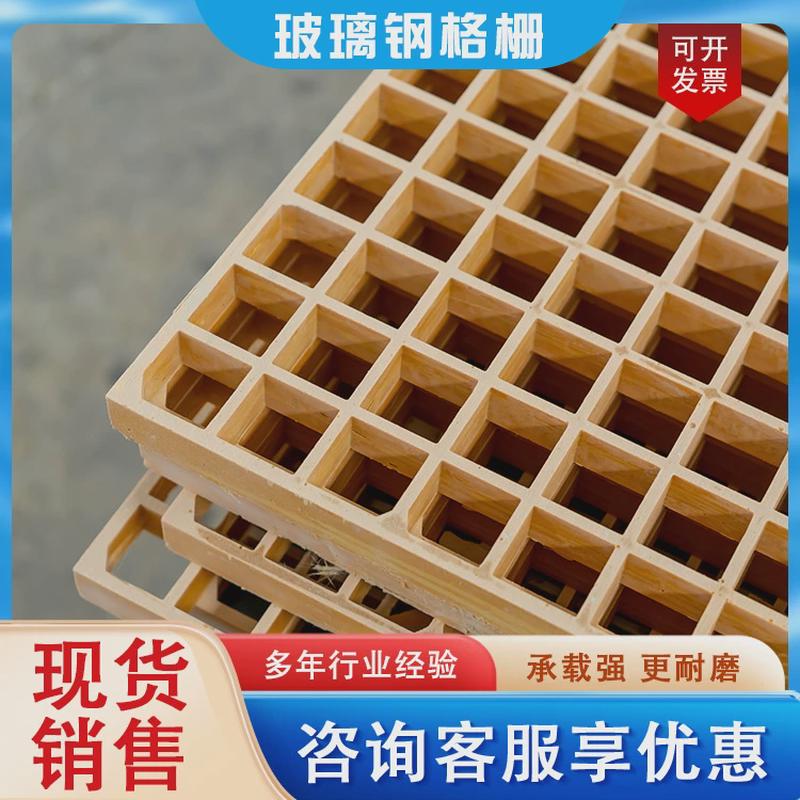 定制玻璃钢格栅光伏检修通道网格板市政园林绿化树篦子玻璃钢格栅