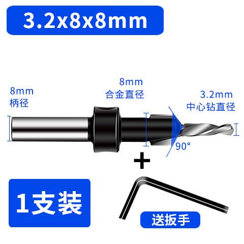 戴恩工具木工沉孔钻头手电钻打孔沉头沙拉钻螺丝锥孔开孔器台阶扩