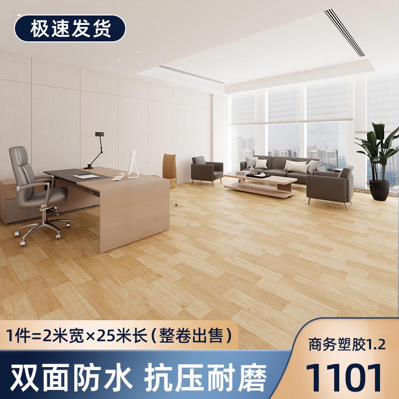 pvc地板革加厚耐磨仿真革水泥地直接铺防水工程地毯商用地板胶纸
