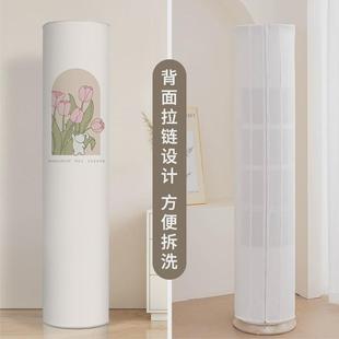 热销软皮革空调罩圆柱形柜机空调防尘罩小清新全包防尘弹力布卧室