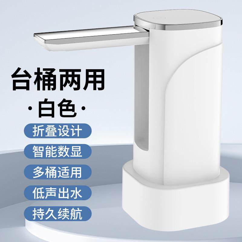新款智能台桶两用桶装水纯净水电动家用办公折叠便携式上水器,家装主材,下水软管/排水软管,淘宝优惠券,粉丝福利购,淘宝优惠卷