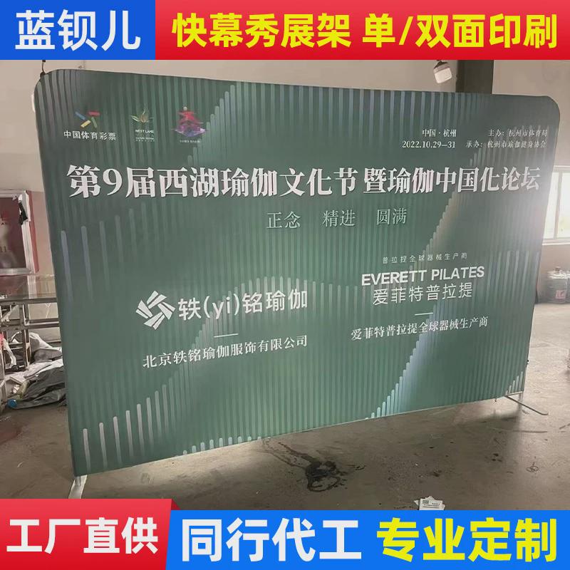 工厂定制铝合金快幕秀双面签到处热转印便携式背景墙直型展示架