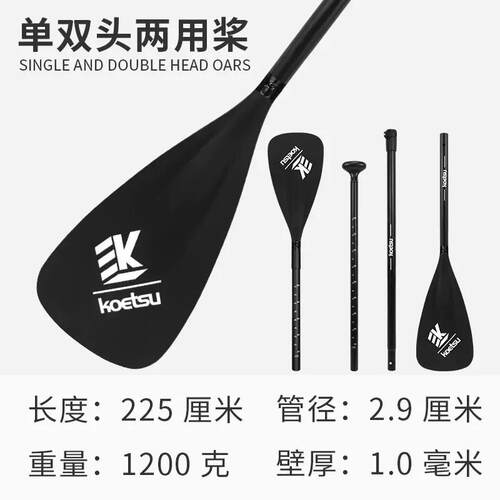 钓鱼船充气皮划艇铝合金船桨SUP划桨冲锋舟尼龙双头万向桨座配件