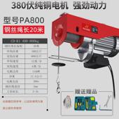 筑工升降机380v工业小型吊机1吨提微型电动葫芦建筑装 修起重机