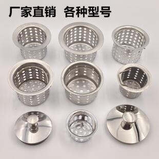 304不锈钢过滤网老式水槽厨房滤网地漏脸盆拖把池下水管防堵批发