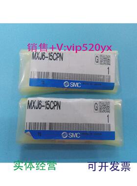 现货供应SMC气缸MXJ6-15CPN全新实物拍摄