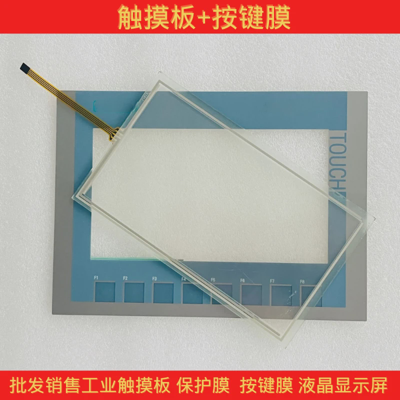 KTP700 AMT10735 6AV2123-2GB03/2GA03-0AX0触摸板按键膜液晶屏