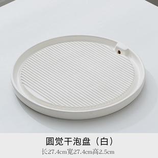 小型干新款 陶瓷茶盘2024泡家用办公茶具茶台圆形酒店日式 托盘