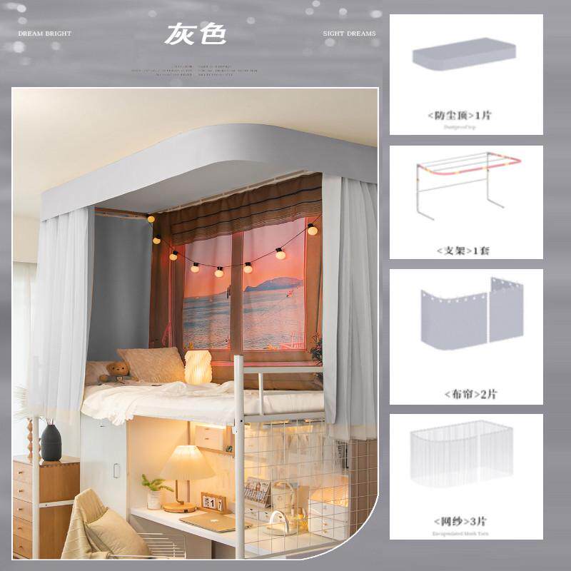 86M0u型轨道支架加厚床帘单配防尘顶帐纱围帘子强遮光上下铺寝室