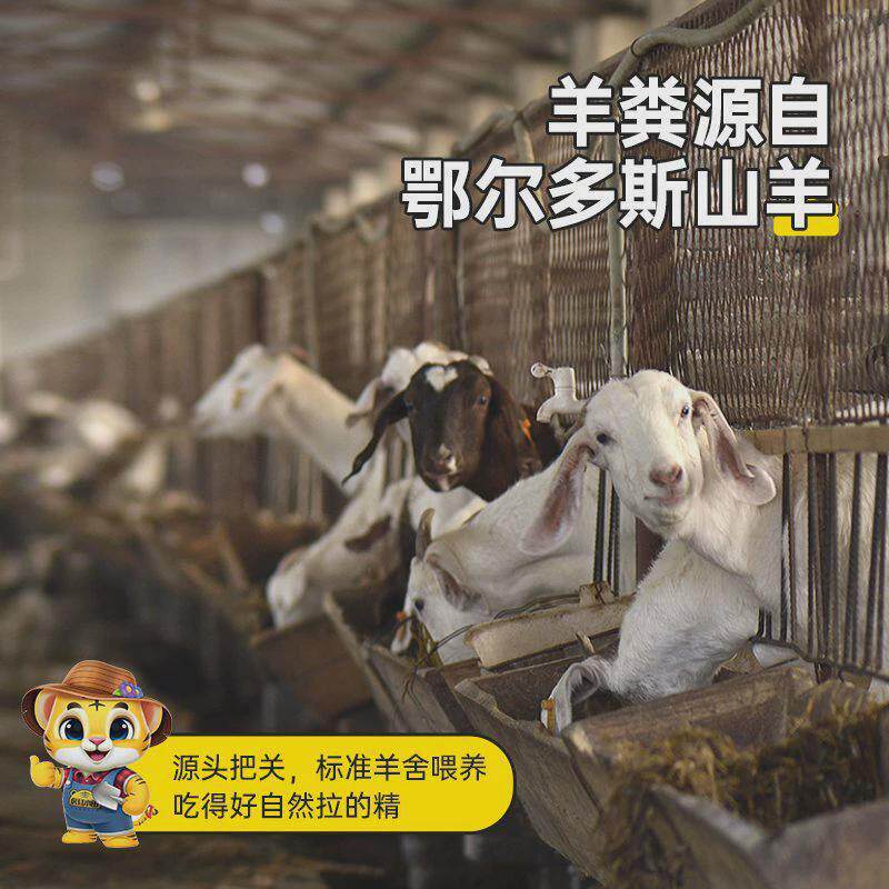 羊粪有机肥料种菜城市绿化肥料果园追肥专用肥商用通用型发酵羊粪