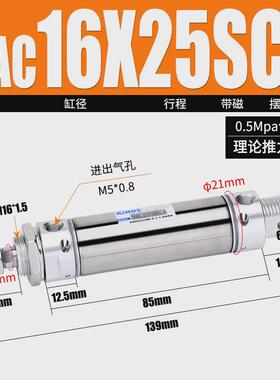 不锈钢mac气缓冲迷你气缸16/20/25/32/40*25/50/75~3000sca-u-cm