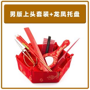 广东结婚用品传统习俗男家女家出嫁上头梳头套装龙凤烛金色剪刀篦