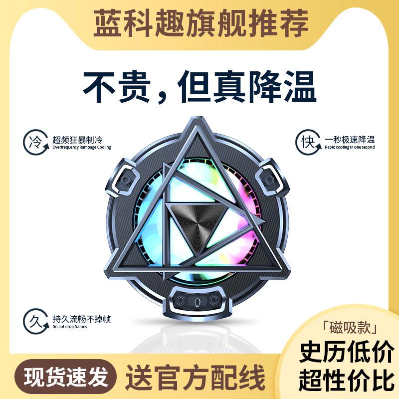 2023新款手机磁吸半导体散热器急速降温游戏专用黑鲨制冷散热神器