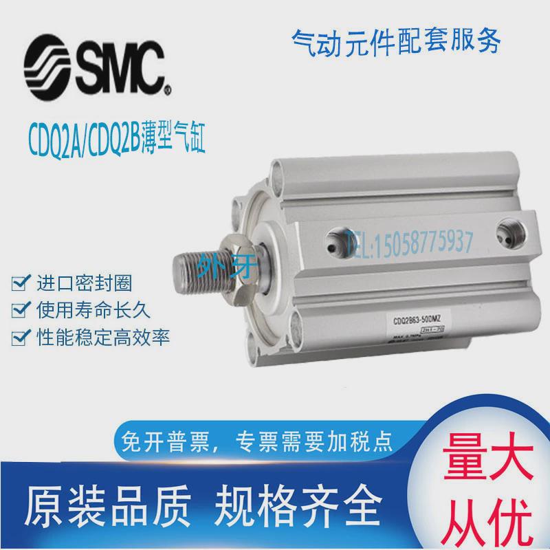 SMC正品CDQ2A/CQ2A100-75DCZ 100DCZ 125 150DCZ 175DCZ薄型气缸