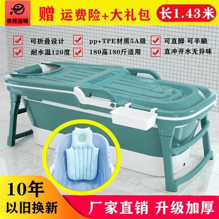 大人泡澡桶成人加热款可折叠洗澡桶沐浴桶长1.5米塑料家用沐浴盆