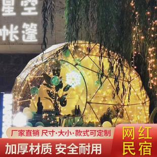 网红阳光星空房充气泡泡屋户外球形PC民宿景区餐厅透明帐篷泡泡屋