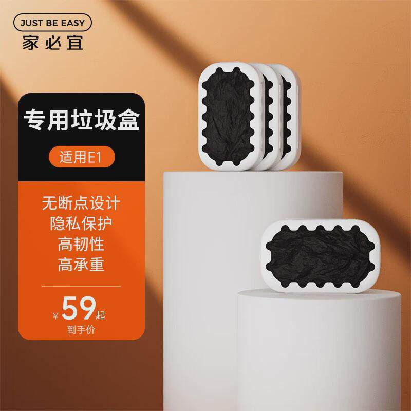 家必宜垃圾袋智能垃圾桶垃圾盒家用加厚一次性大号自动打包换袋